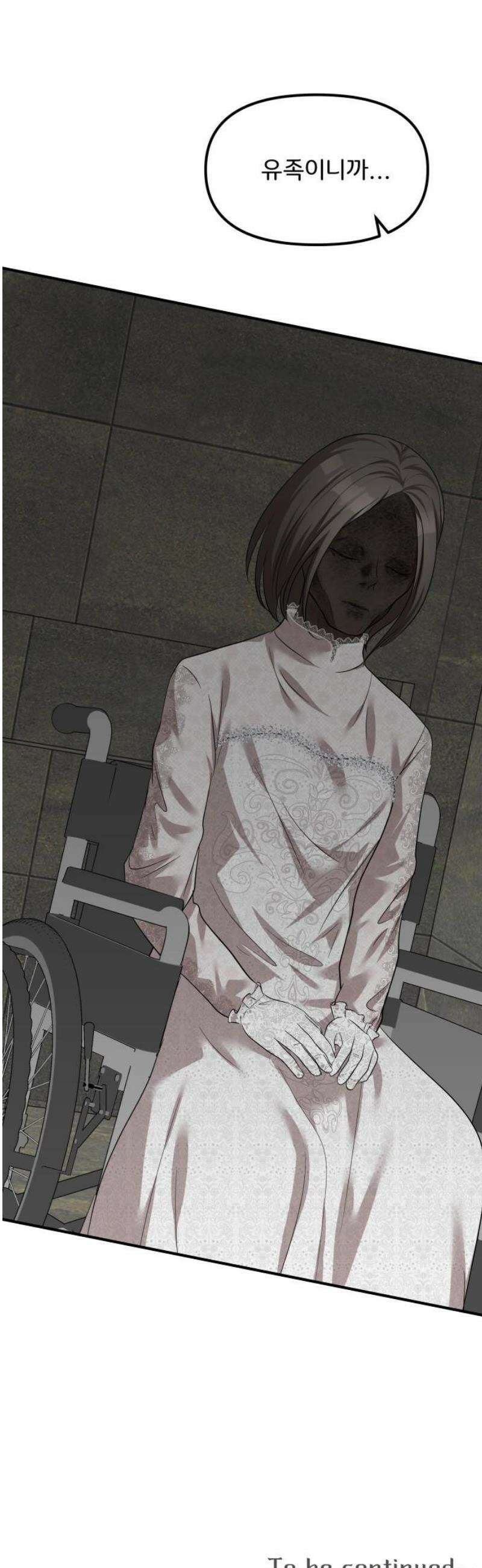 원하나 87화 53
