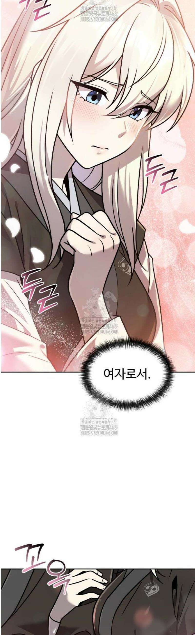 2회차 환관이 남성을 되찾음 60화 5