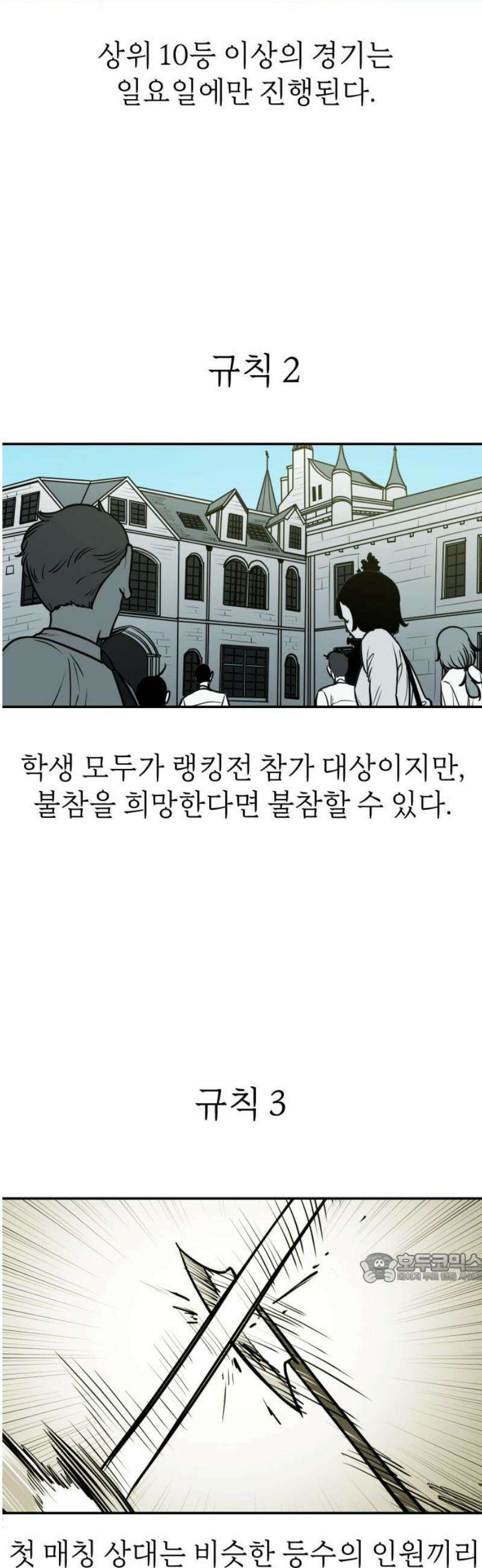 마왕의 빛나는 별 6화 2