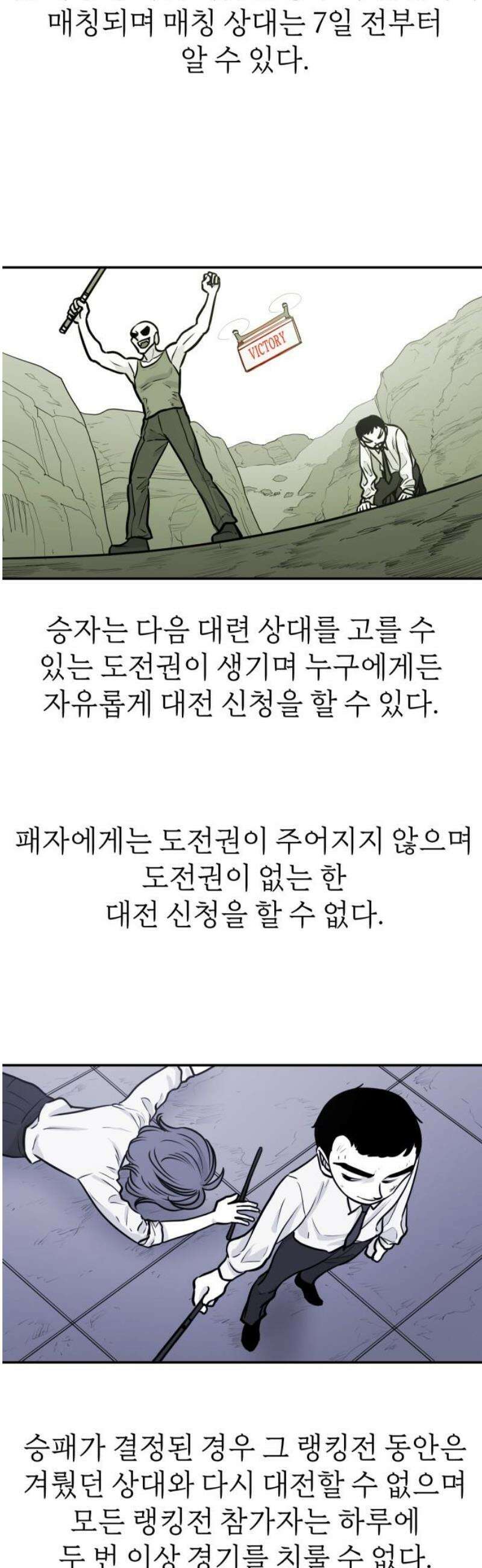 마왕의 빛나는 별 6화 3
