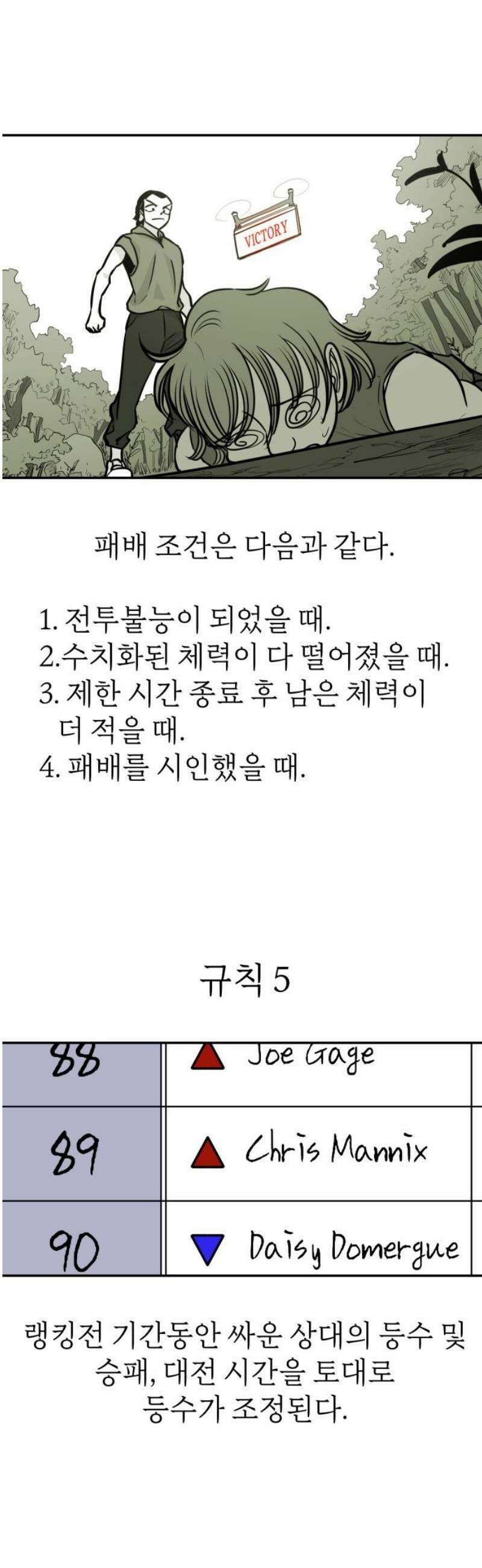 마왕의 빛나는 별 6화 5