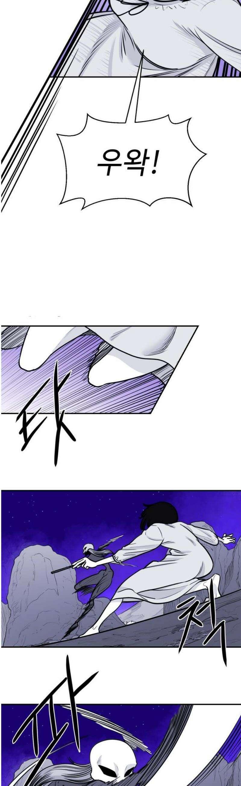 마왕의 빛나는 별 6화 14