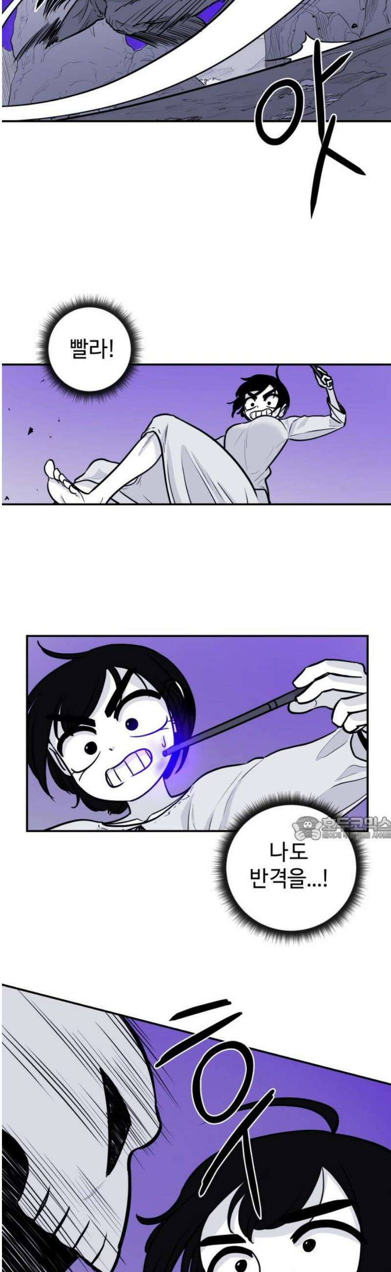 마왕의 빛나는 별 6화 15
