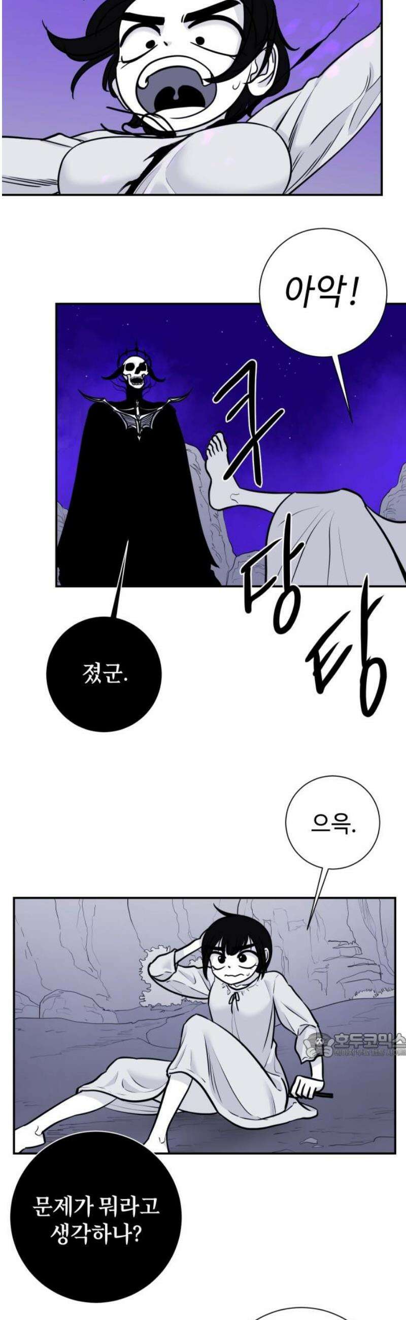 마왕의 빛나는 별 6화 17