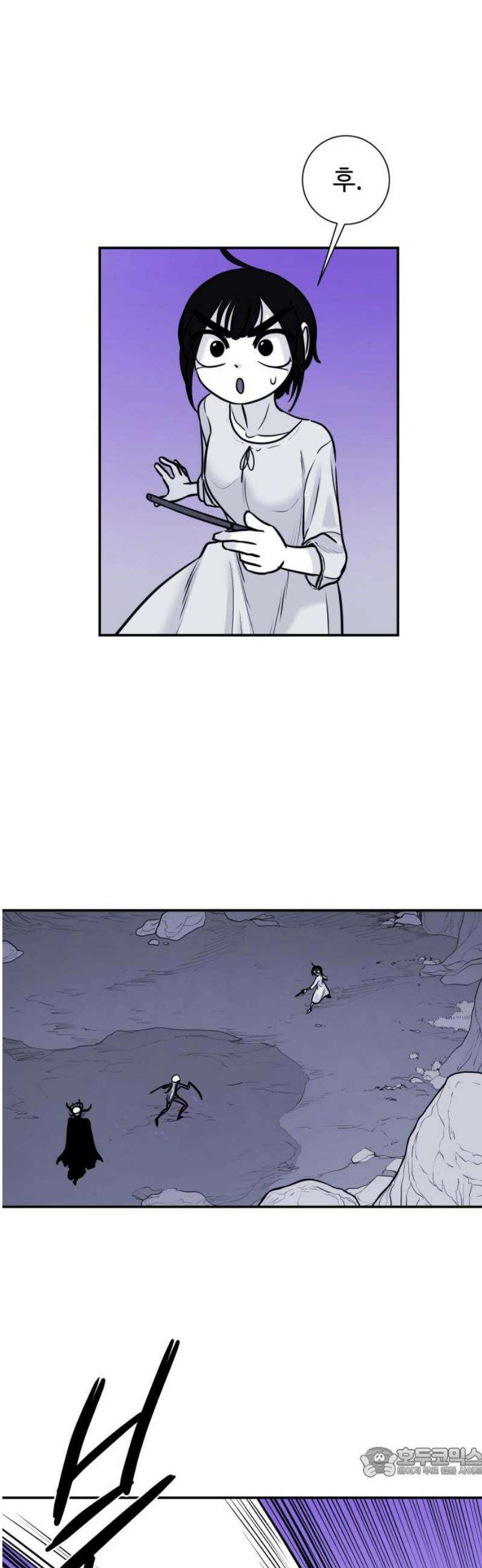 마왕의 빛나는 별 6화 19