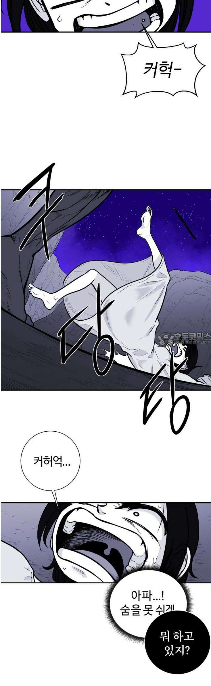 마왕의 빛나는 별 6화 28