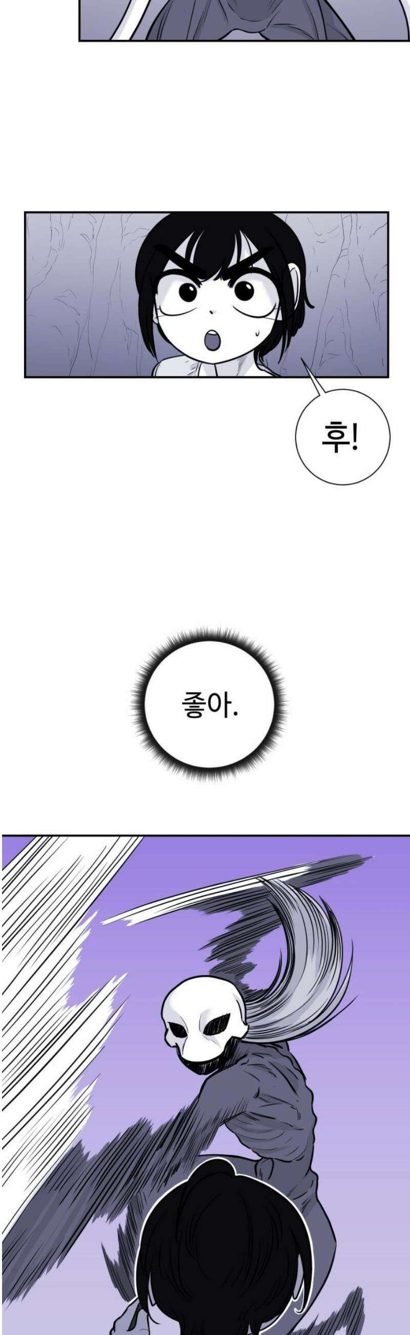 마왕의 빛나는 별 6화 33