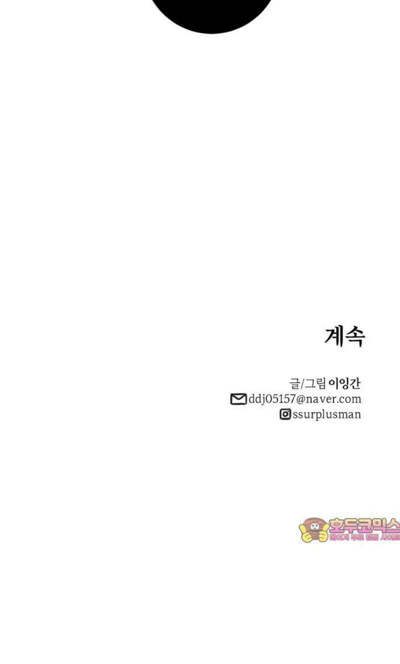 마왕의 빛나는 별 6화 35