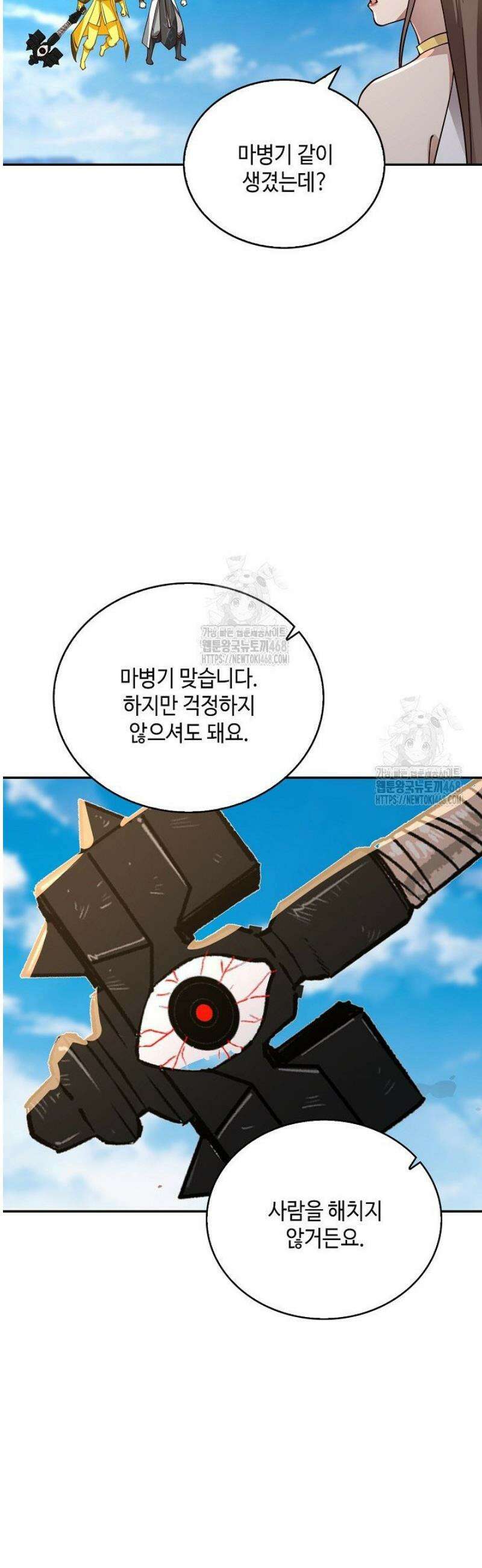 무련전봉 1758화 2