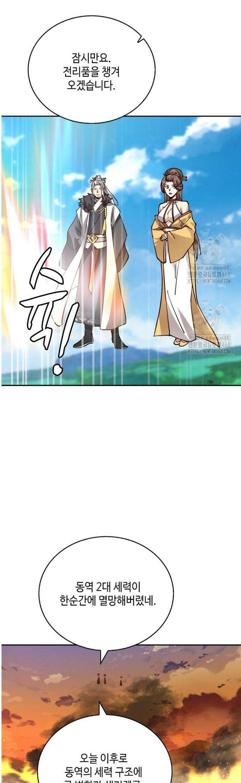 무련전봉 1758화 3