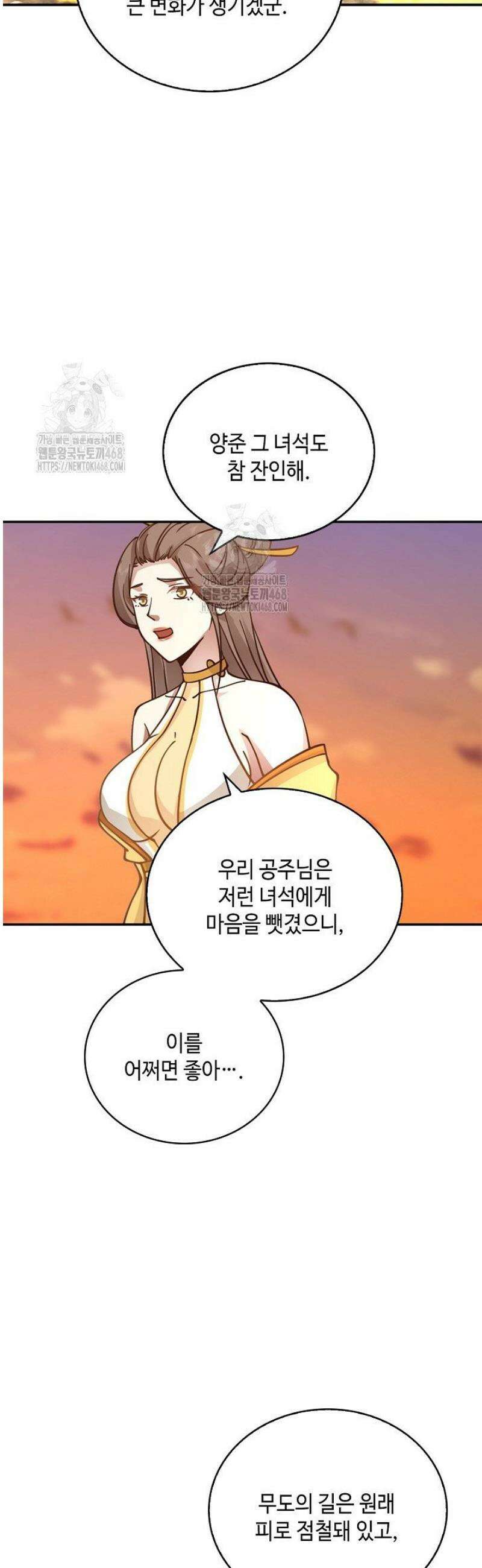 무련전봉 1758화 4