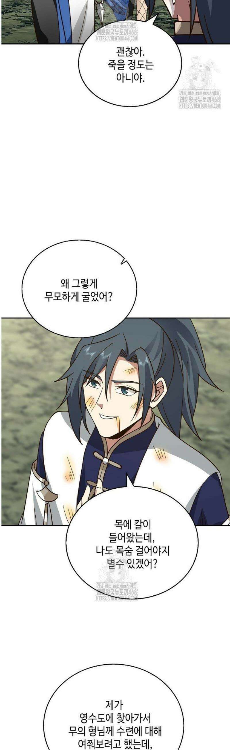 무련전봉 1758화 8