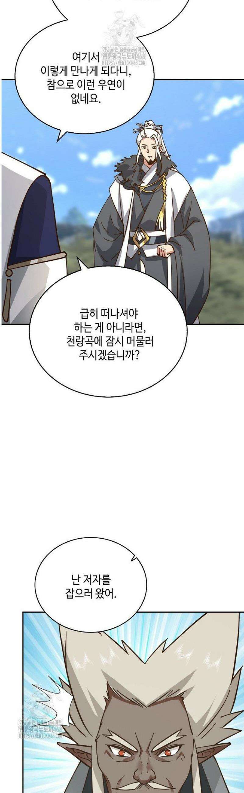 무련전봉 1758화 9