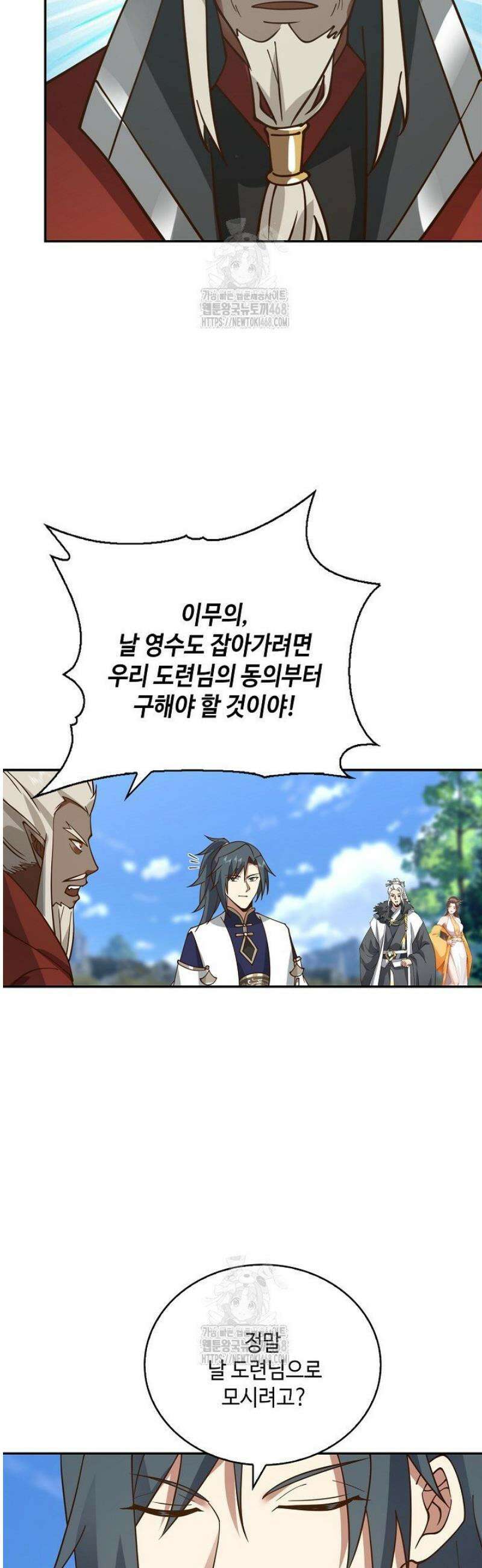 무련전봉 1758화 10