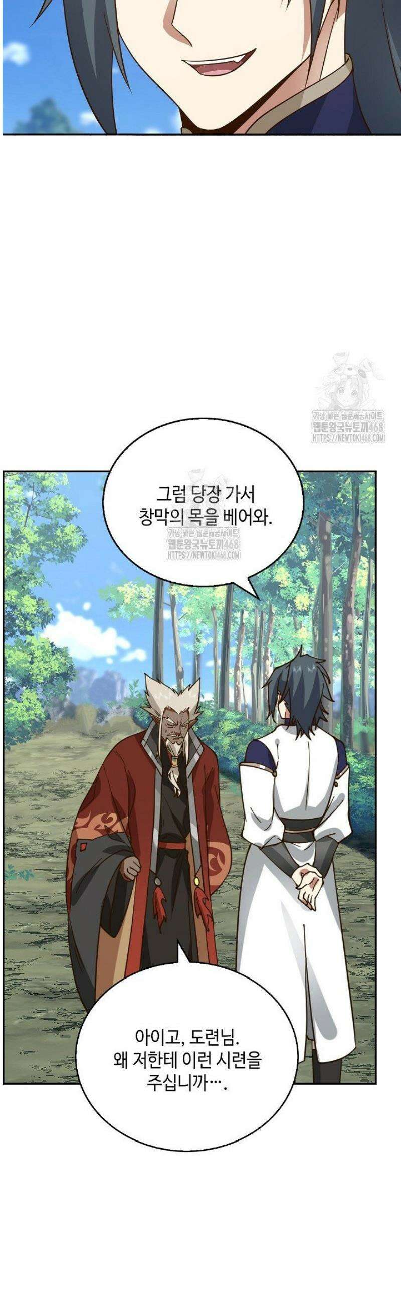무련전봉 1758화 11