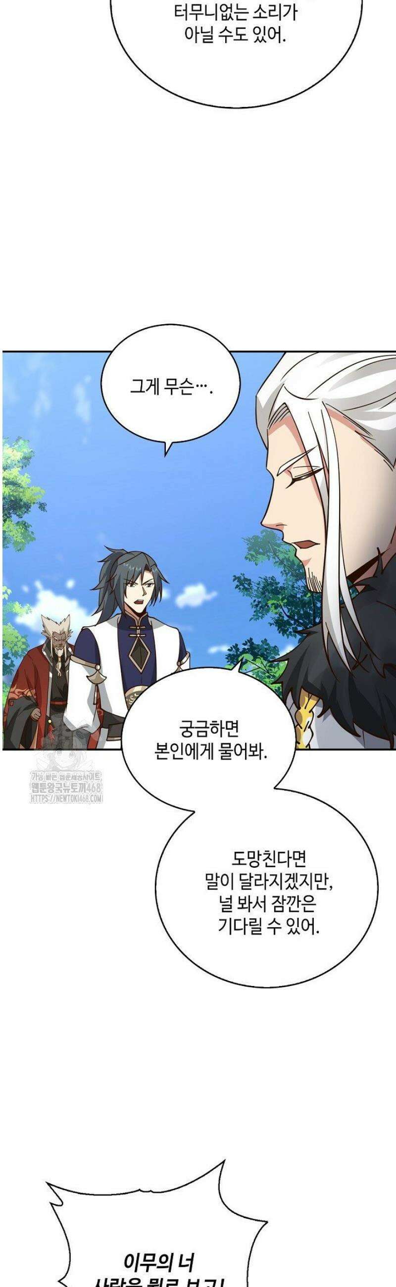무련전봉 1758화 14