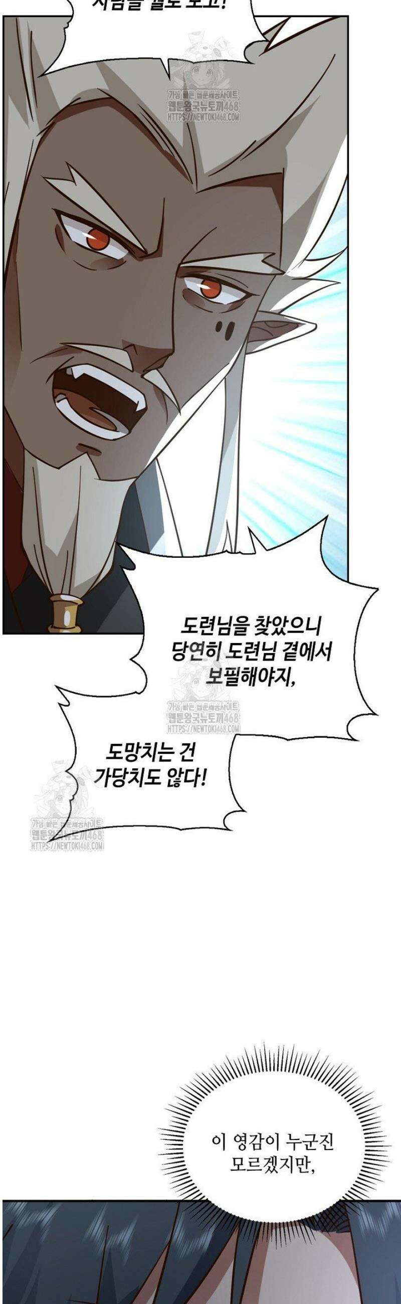 무련전봉 1758화 15