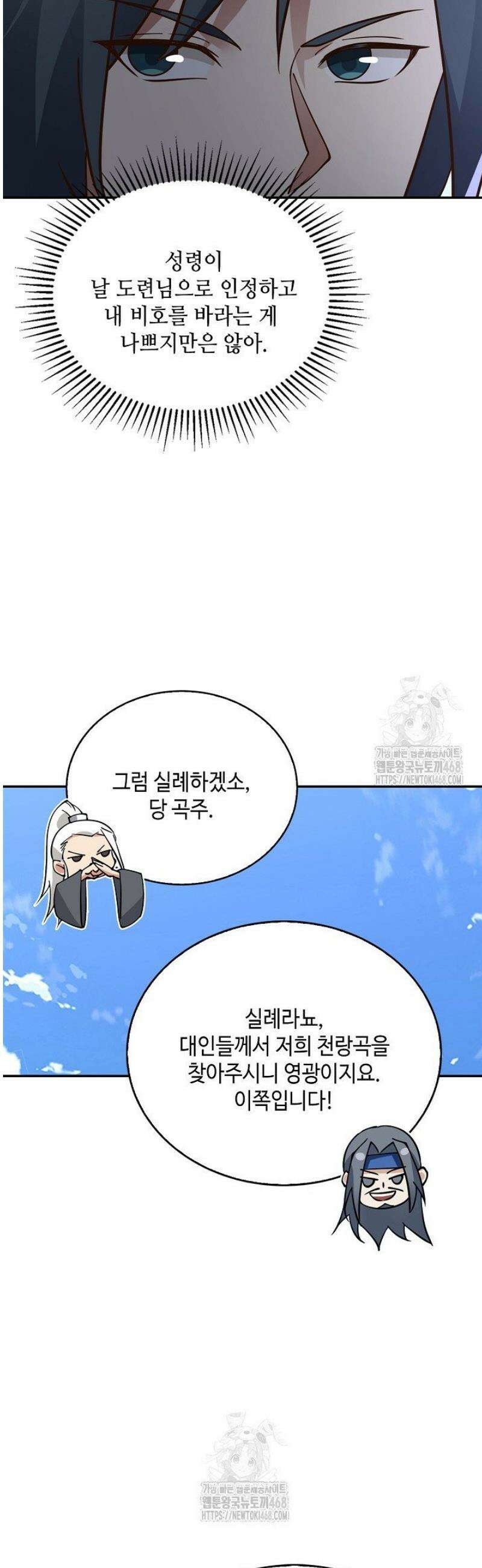 무련전봉 1758화 16