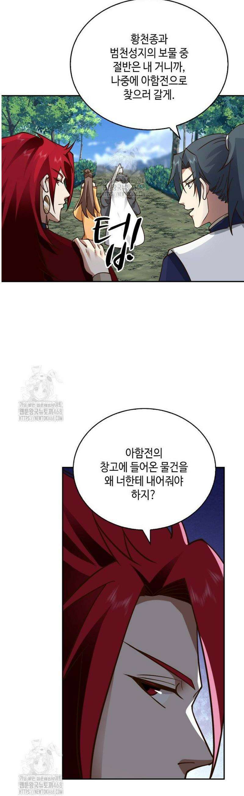 무련전봉 1758화 17