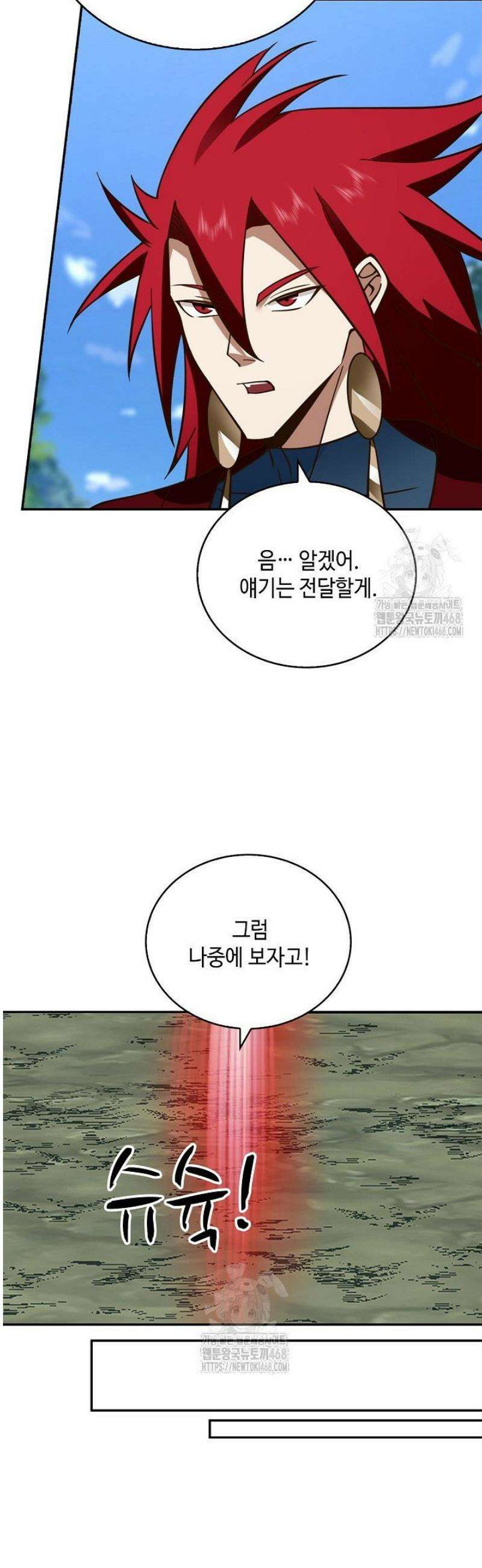 무련전봉 1758화 19