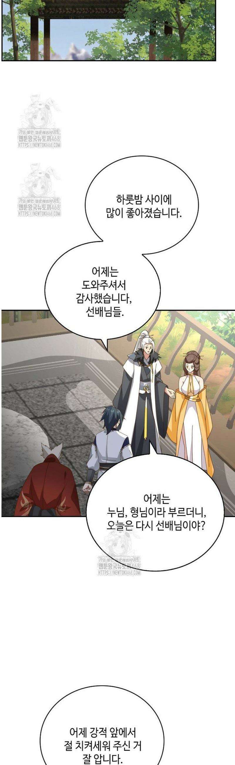 무련전봉 1758화 21