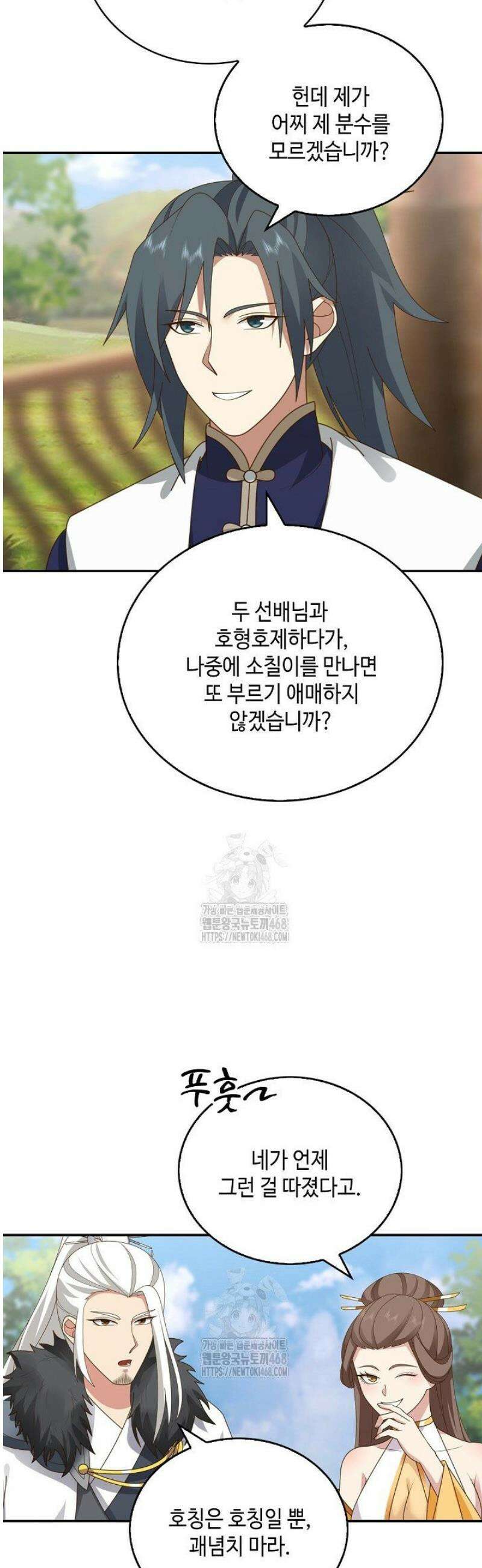 무련전봉 1758화 22