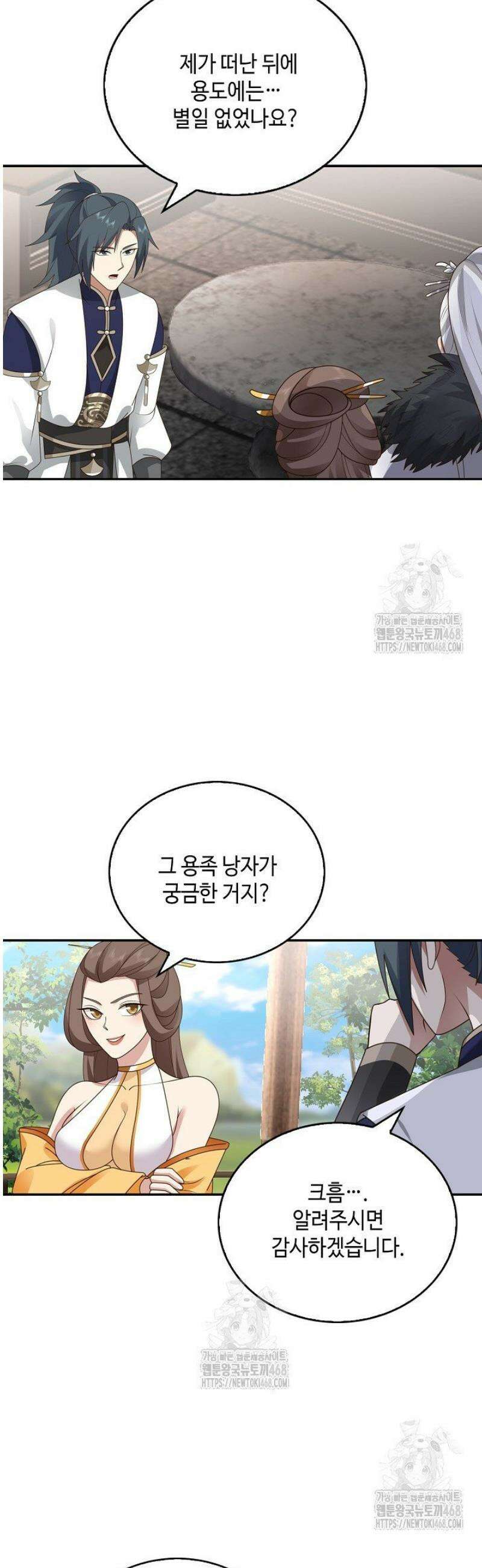 무련전봉 1758화 25