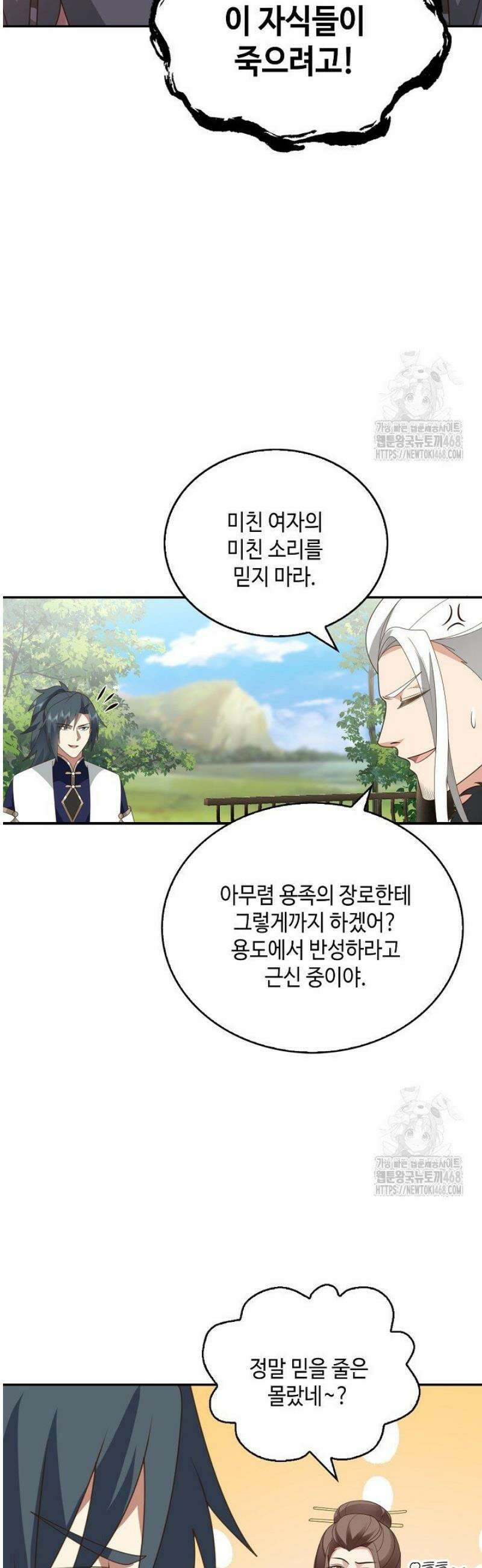 무련전봉 1758화 27