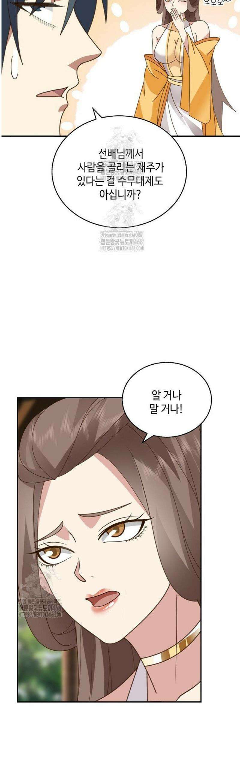 무련전봉 1758화 28