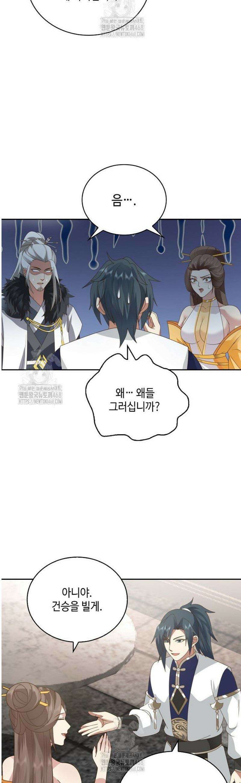 무련전봉 1758화 31