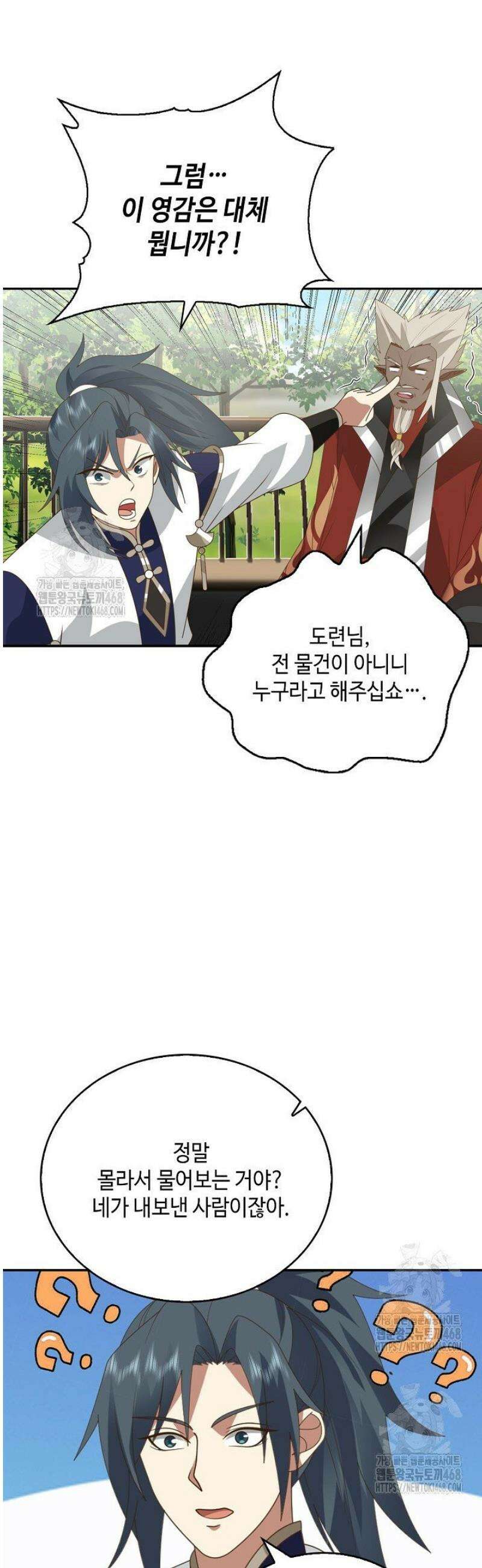 무련전봉 1758화 33
