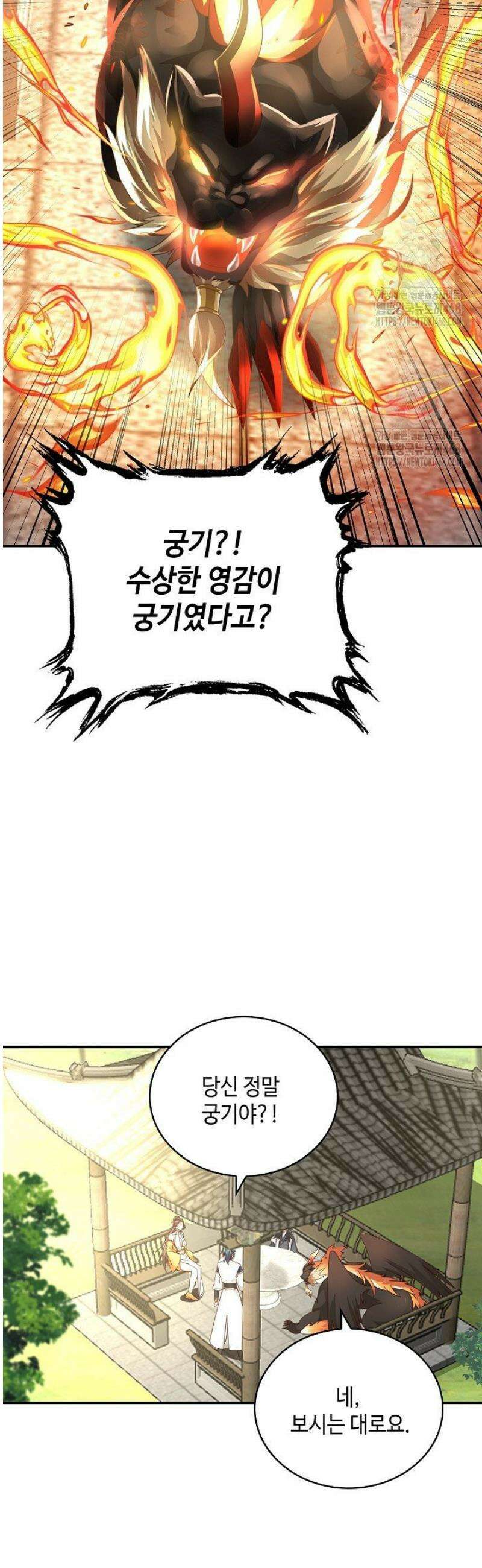 무련전봉 1758화 36