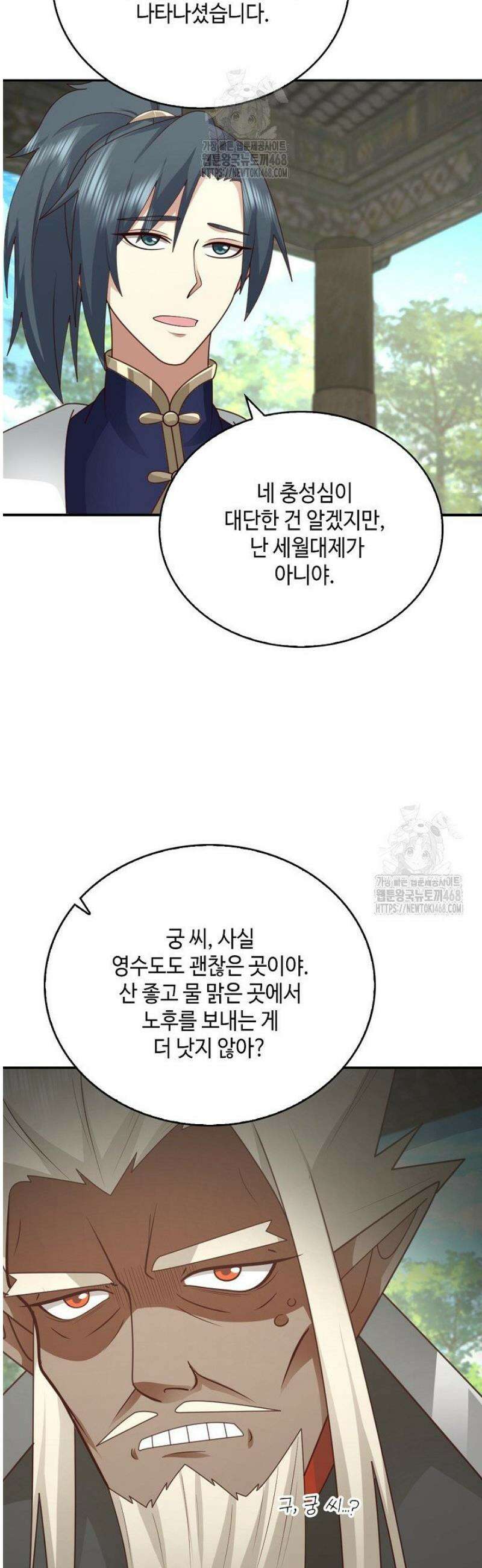 무련전봉 1758화 39