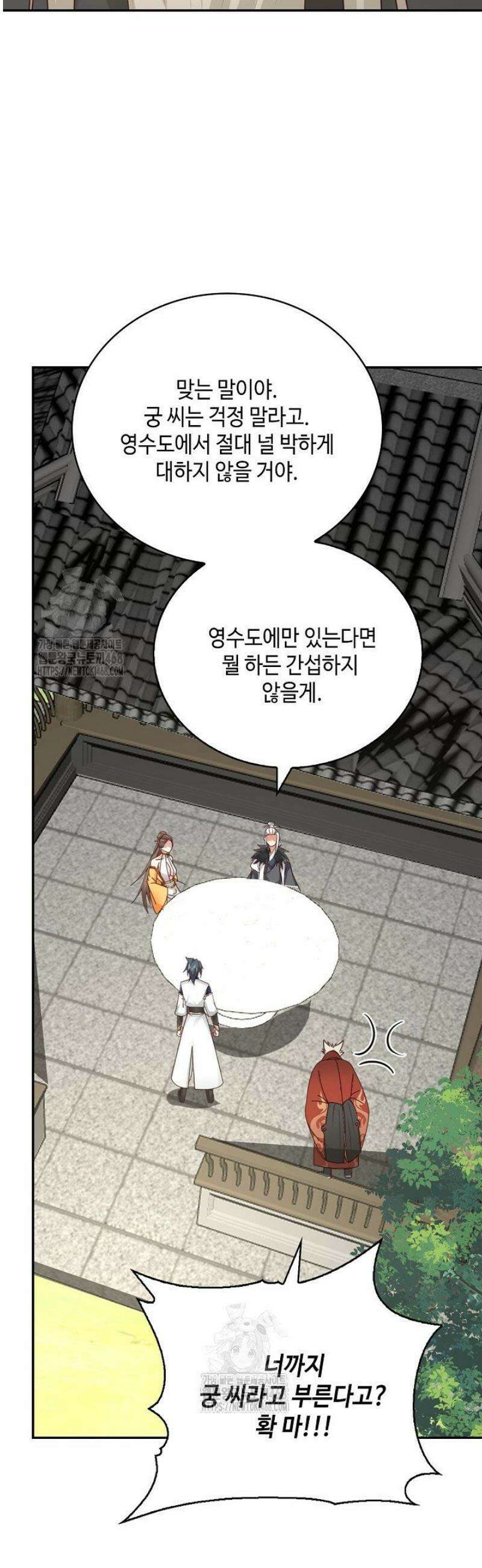 무련전봉 1758화 40