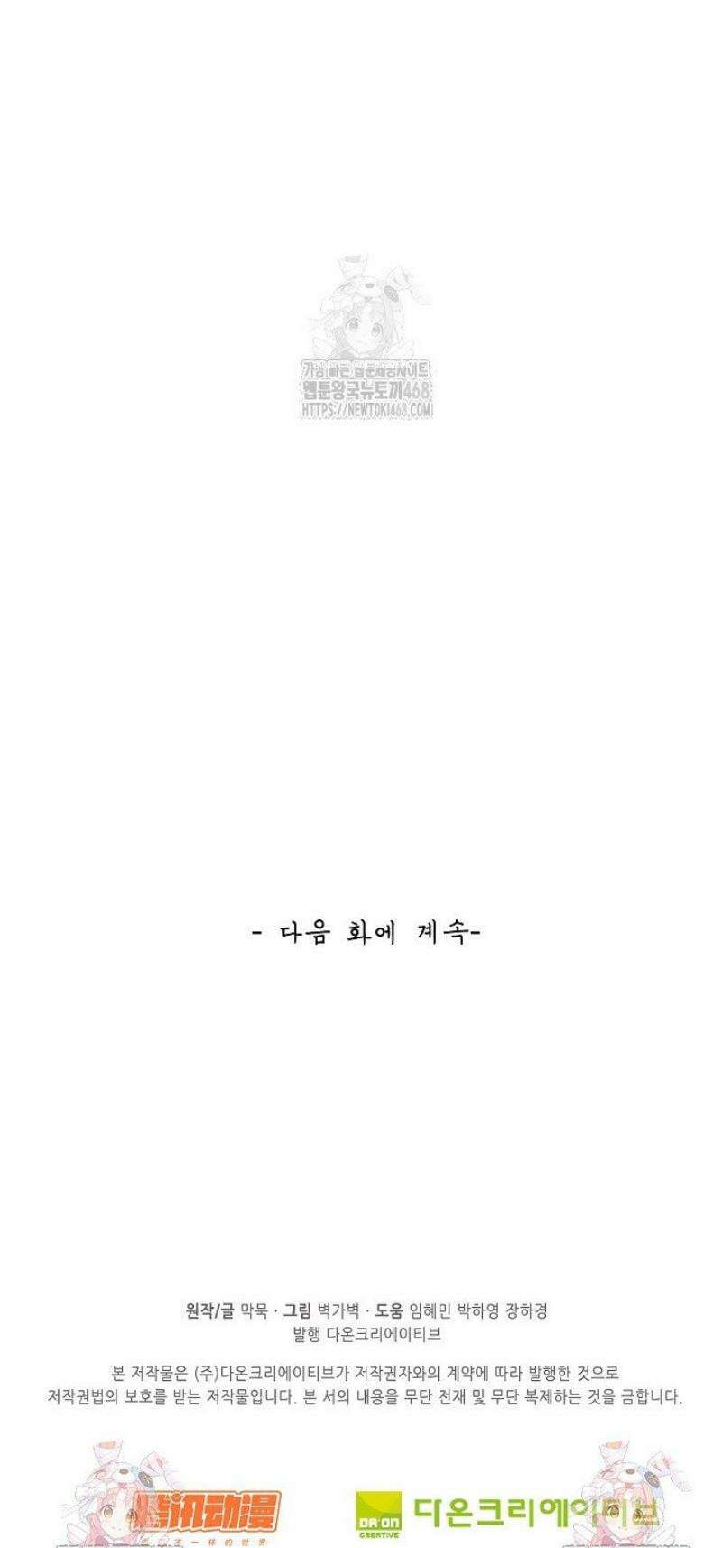 무련전봉 1758화 41