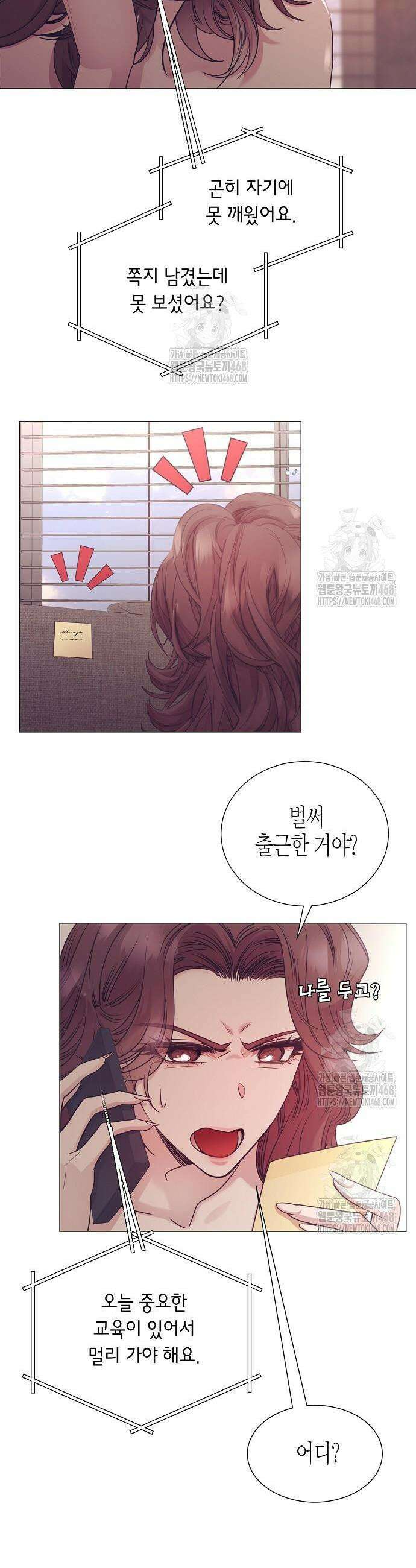 영업 천재가 되었다 87화 3