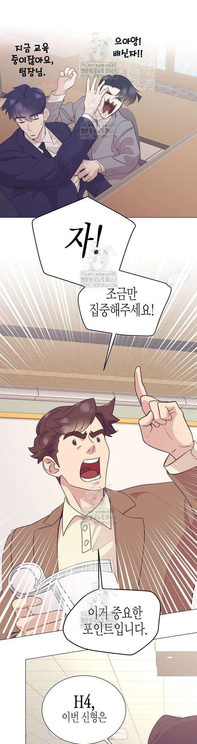 영업 천재가 되었다 87화 8