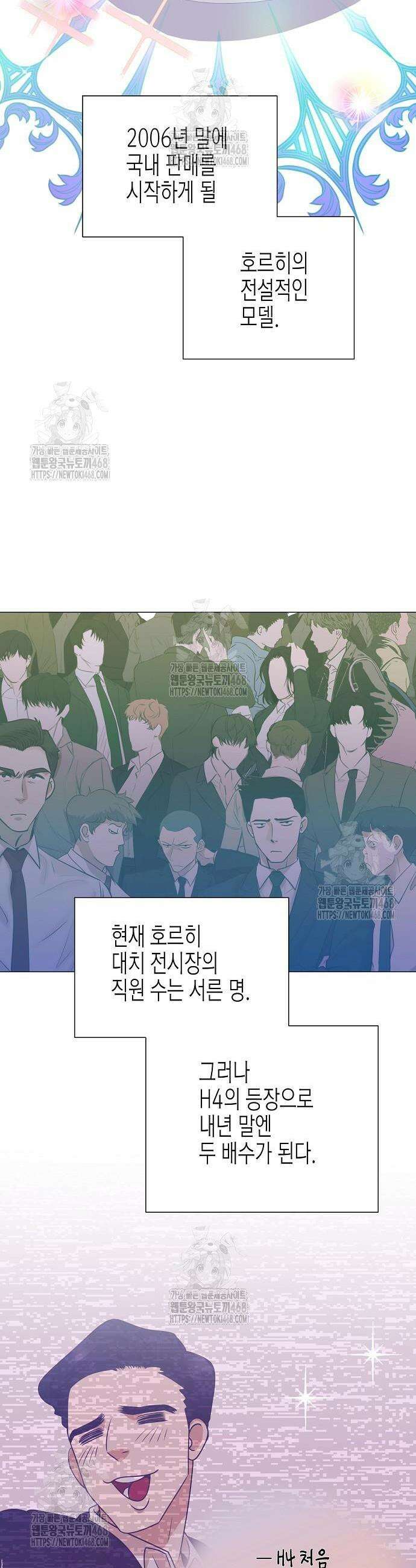 영업 천재가 되었다 87화 10