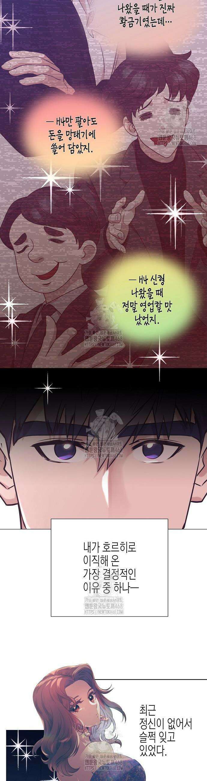 영업 천재가 되었다 87화 11