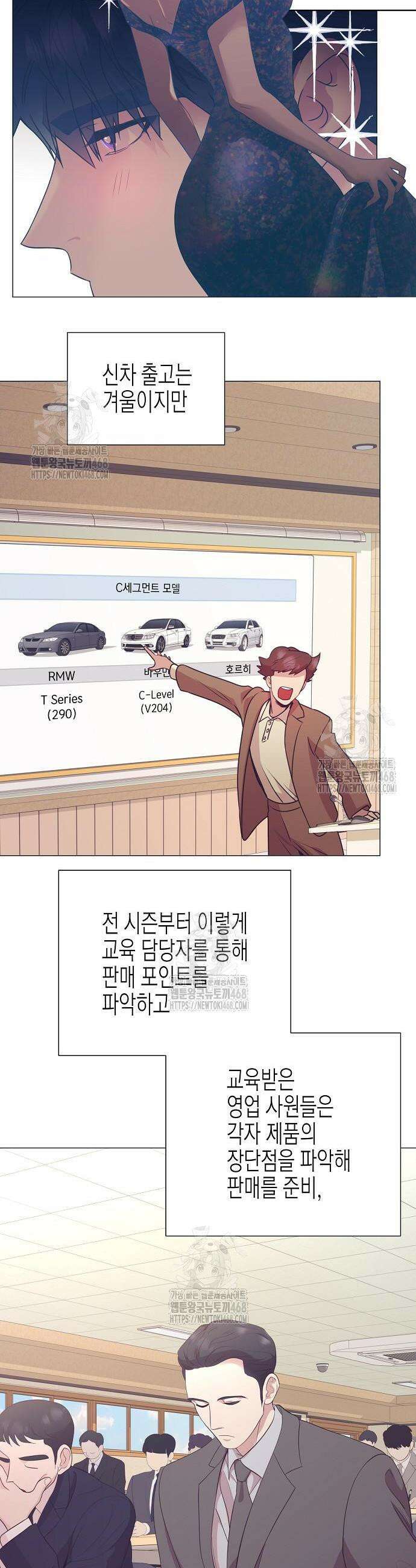 영업 천재가 되었다 87화 12