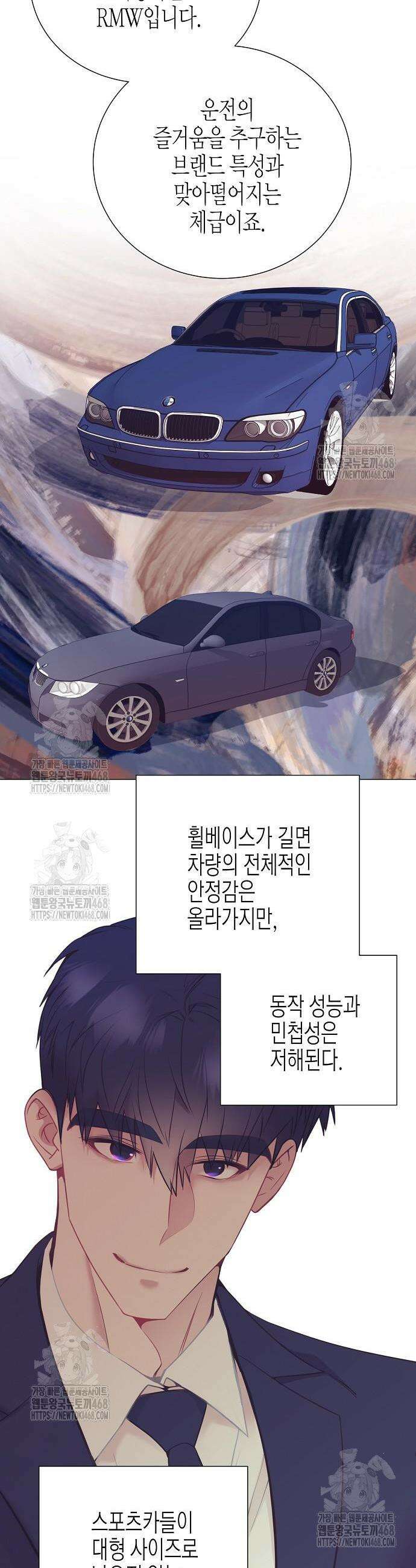 영업 천재가 되었다 87화 14