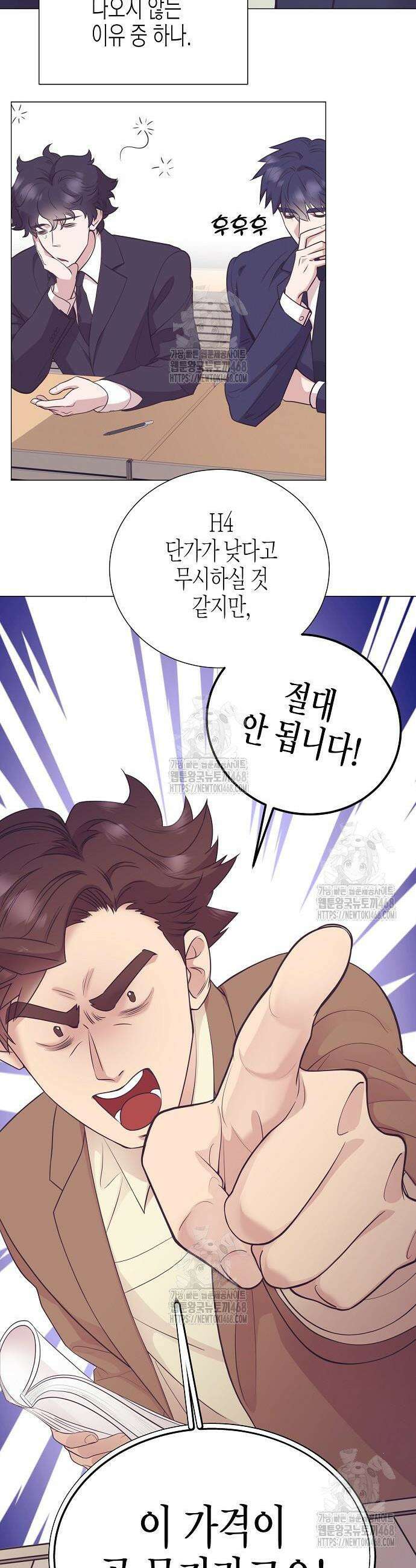 영업 천재가 되었다 87화 15