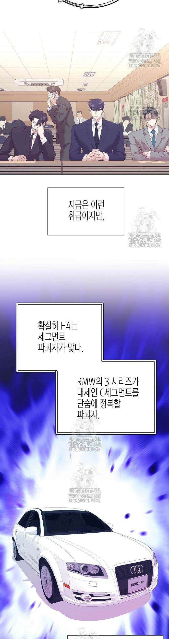 영업 천재가 되었다 87화 17