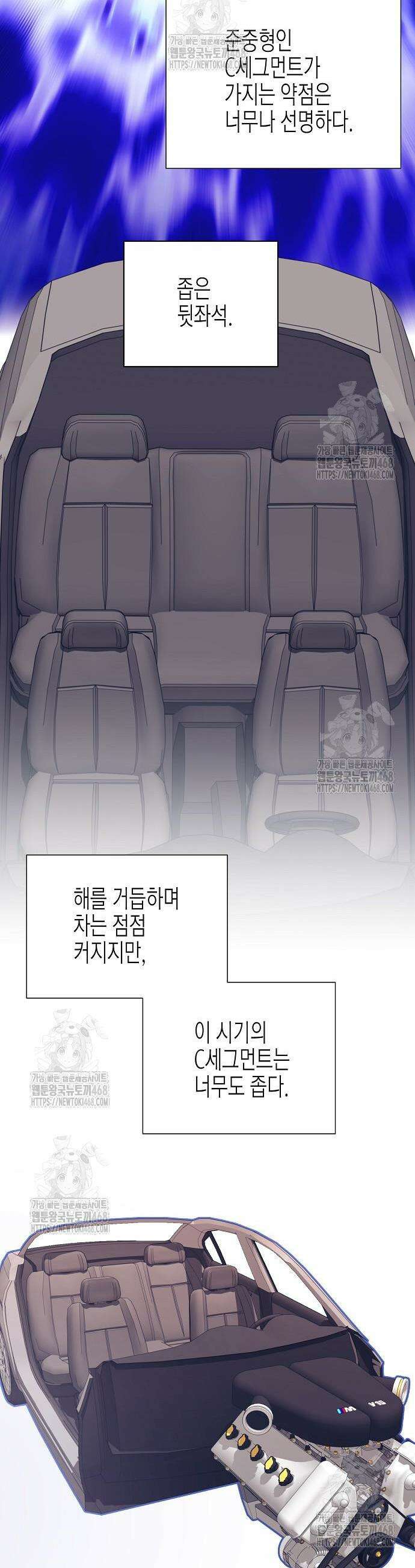 영업 천재가 되었다 87화 18