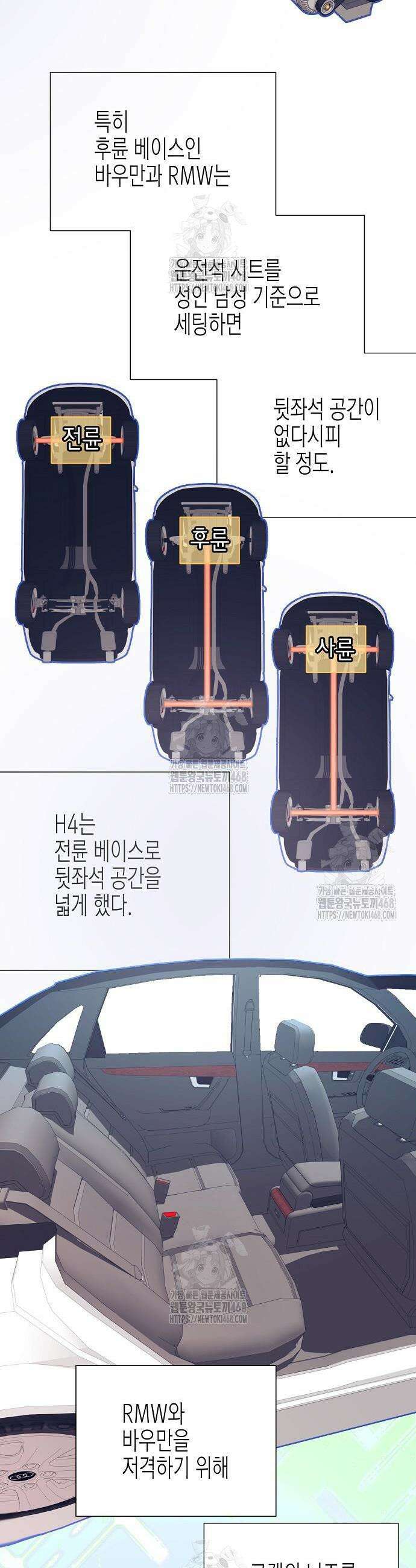 영업 천재가 되었다 87화 19