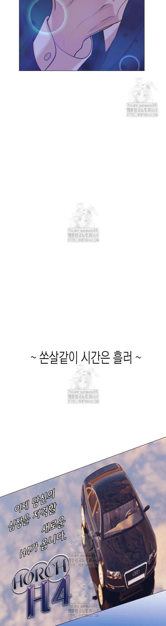 영업 천재가 되었다 87화 22