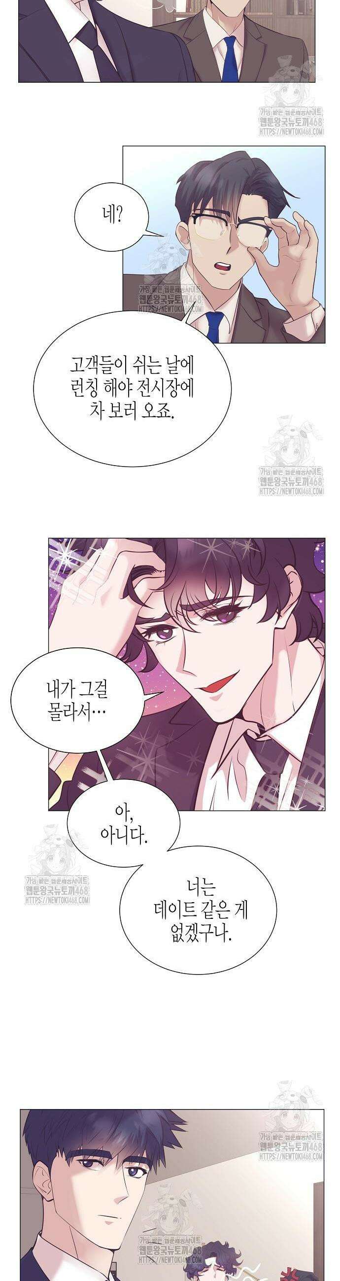 영업 천재가 되었다 87화 26