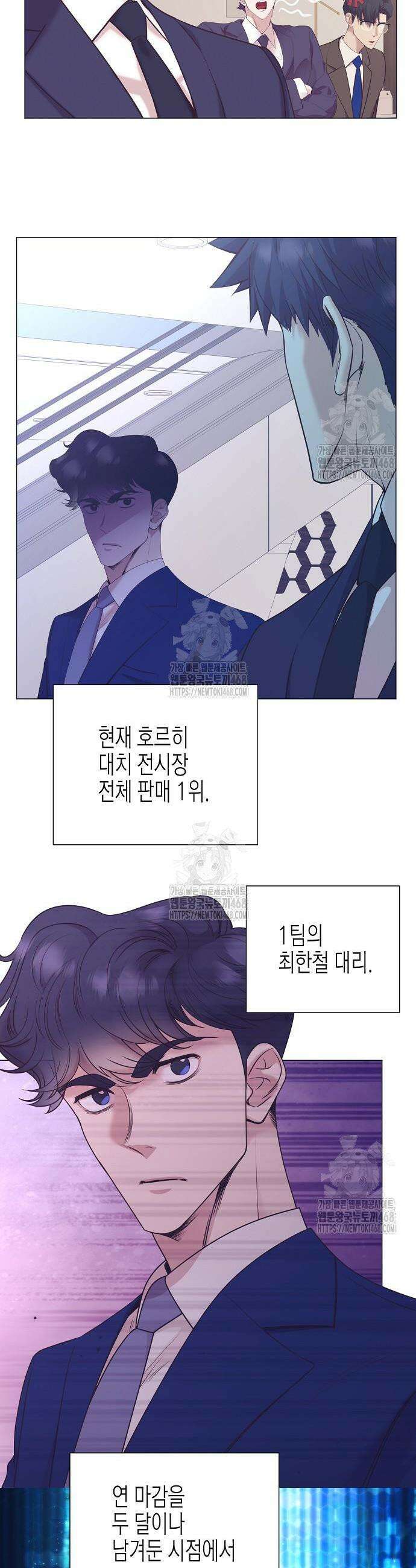 영업 천재가 되었다 87화 27
