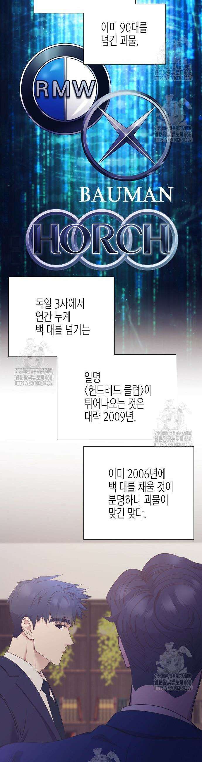 영업 천재가 되었다 87화 28