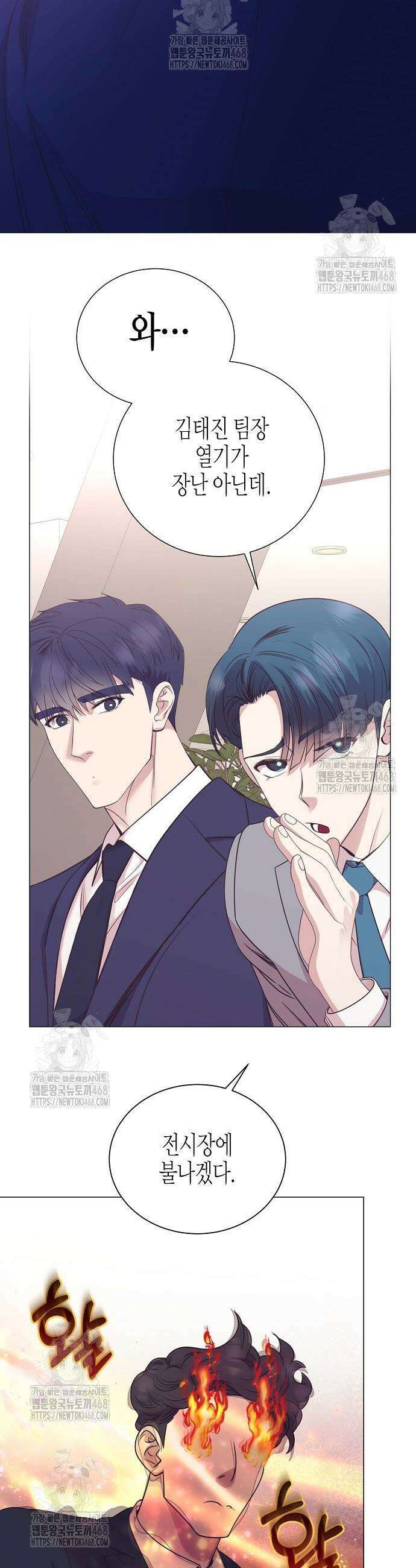 영업 천재가 되었다 87화 29